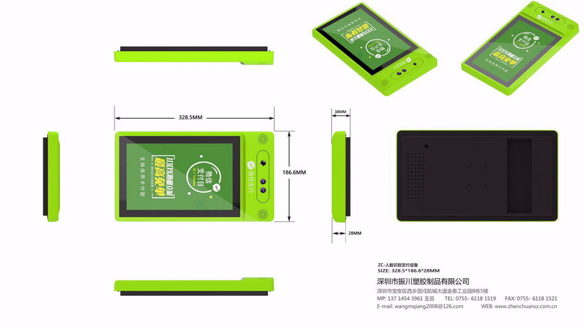 ZC-10寸人脸识别微信绿.jpg